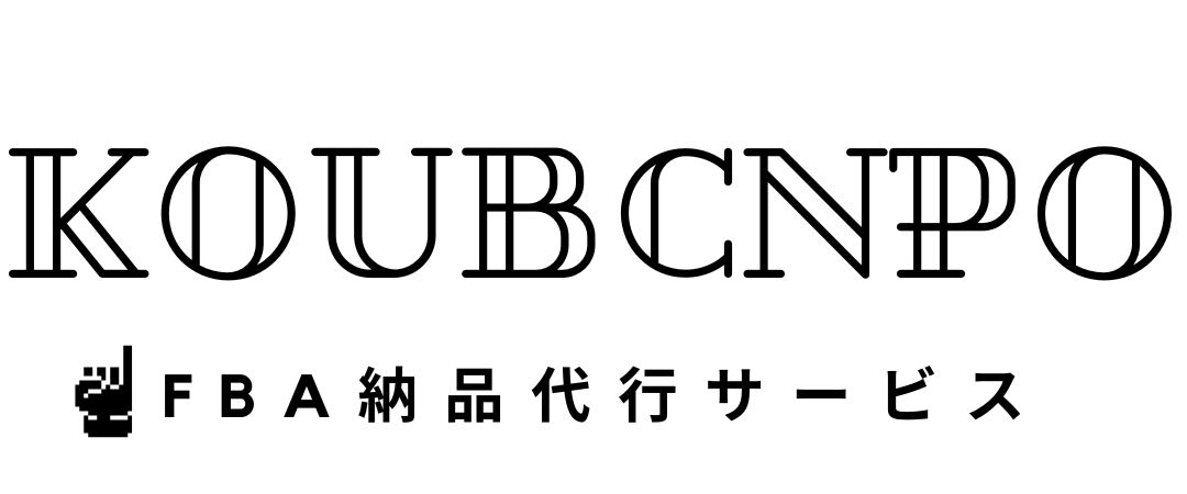 KOUB梱包